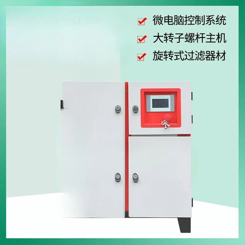 Permanent magnet variable frequency screw air compressor 22/37 kW gas consumption 6 cubic meters, various specifications