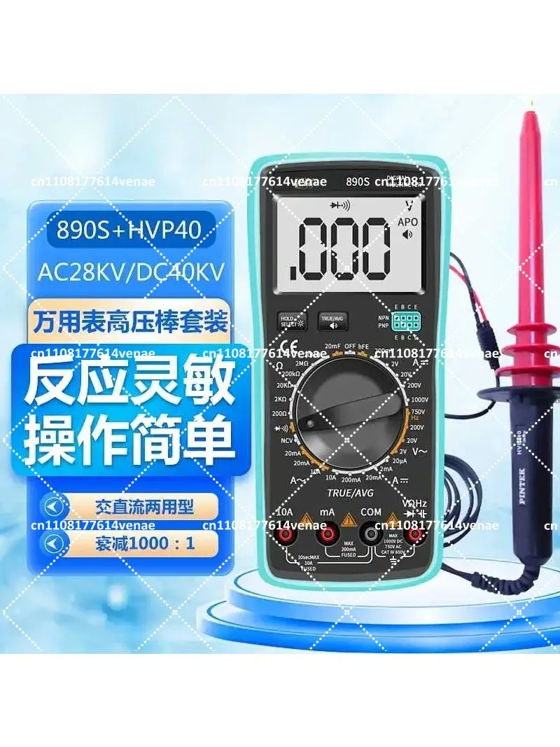 1000:1 AC/DC High Voltage Attenuation Probe Digital Multimeter Detecting Rod 1000MΩ Input Impedance