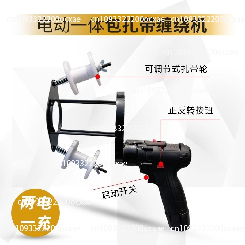 Air Conditioner Copper Pipe Tape Winding Electric Winding Artifact Wrapping Machine Automatic Bundling Machine Cable Tie Machine