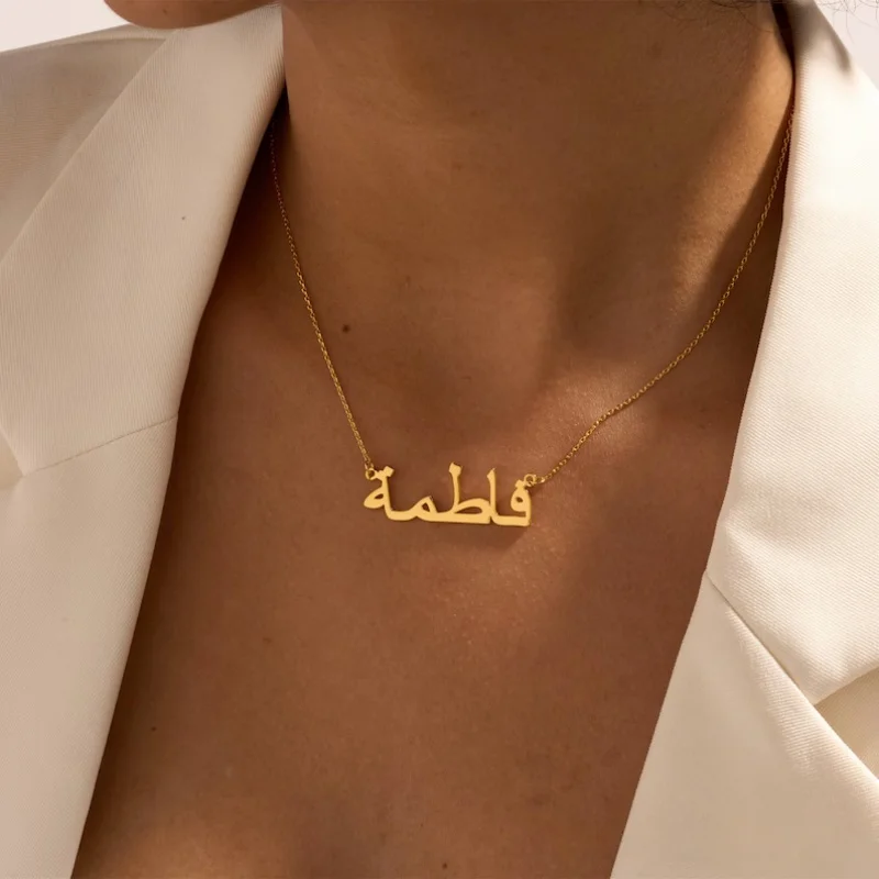 Personalisierte Arabische Namenskette für Frauen und Männer Individueller Edelstahl-Anhänger Schmuck Maßgefertigte Halskette mit Kastenkette Geschenk – Detail 10
