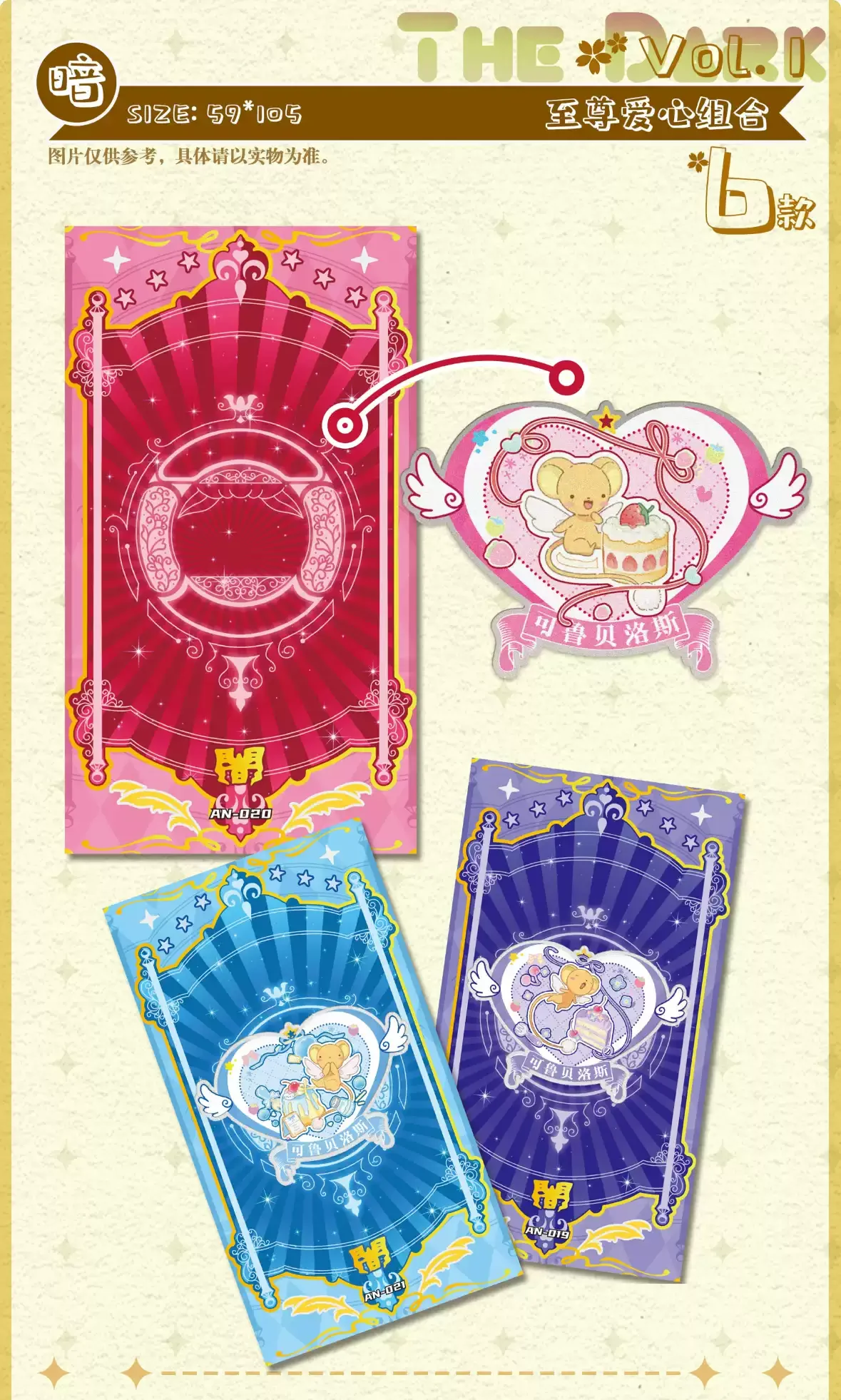 Wink Vol.5 بطاقات كاردكابتور ساكورا مجموعة بطاقات أنيمي صناديق غامضة ألعاب الطاولة ألعاب هدايا عيد الميلاد للبنين والبنات #2