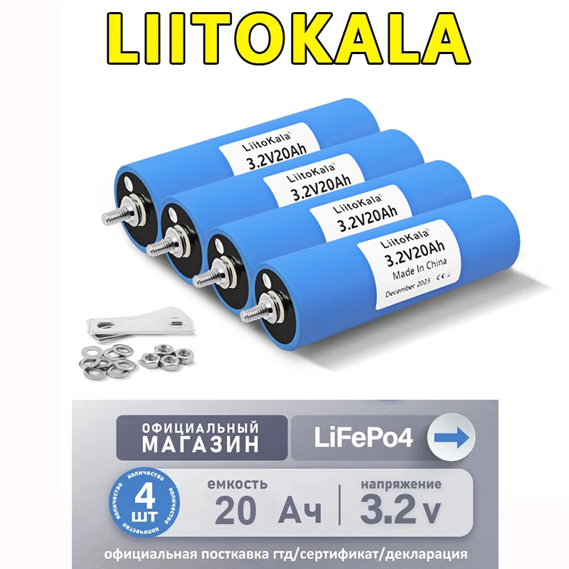 4-32 шт LiitoKala Аккумулятор lifepo4 20ah LiitoKala 3,2 в, комплект из