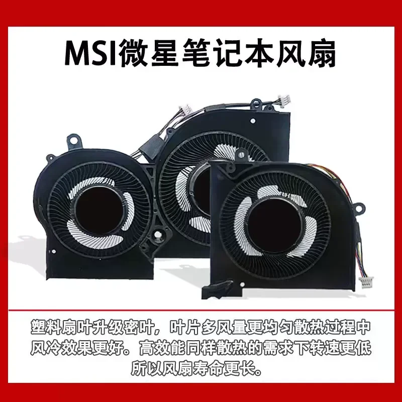 Fan for MSI GS65VR P65 MS-16Q1 16Q2 16Q3 MS-16Q4 16Q5 8RF RE