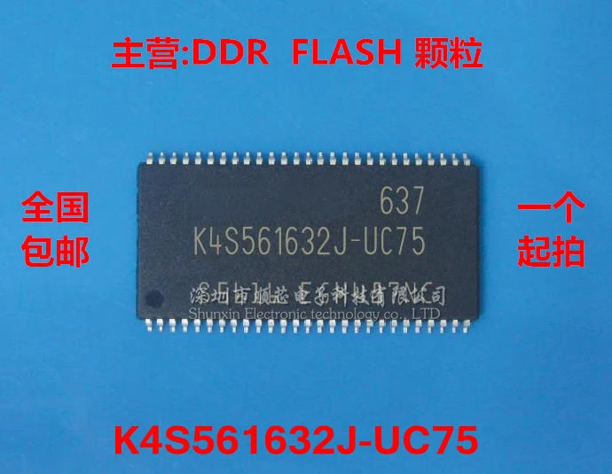 New original K4S561632J-UC75 TSOP-54 16M*16-bit SDRAM particles   5PCS -1lot