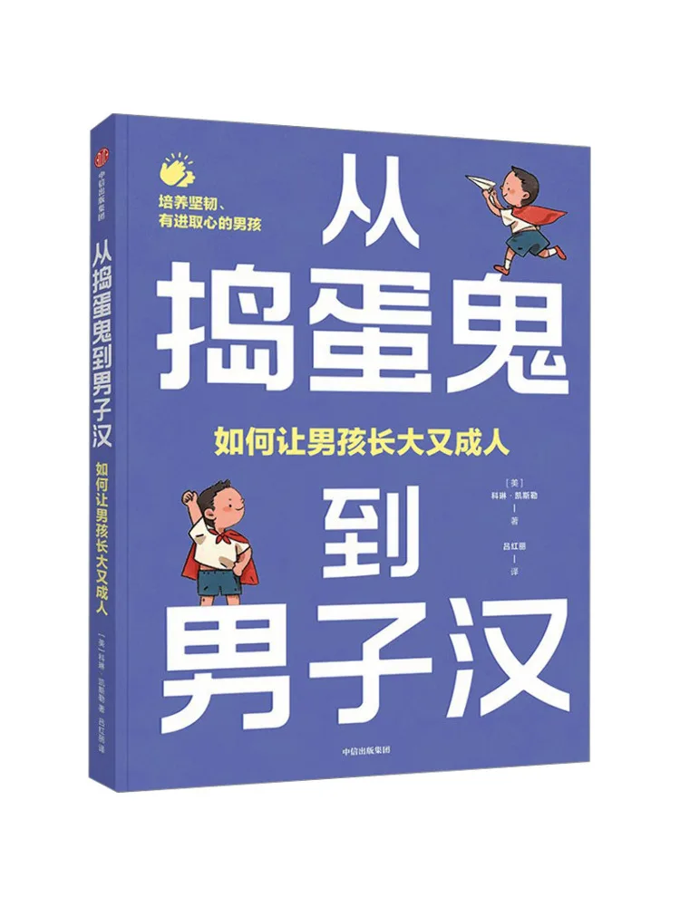 

Book-Winshare From Trickster To Man How To Raise Boys To Adults