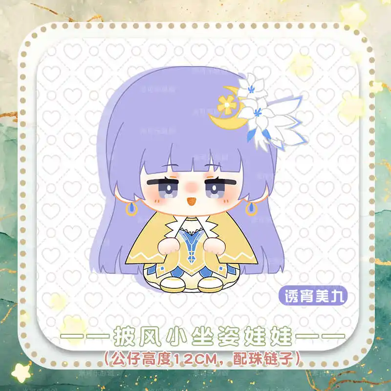 

Аниме Котори Ицука Изои Мику Ятогами Толка плюшевые куклы игрушки косплей 12 см поза сидения Данго кулон брелок