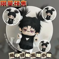 In Stock! Choso 20cm Dress Up Plush Doll COS Anime Jujutsu Kaisen Puppet Children's Adults Cute Stuffed Plush Doll Birthday Gift