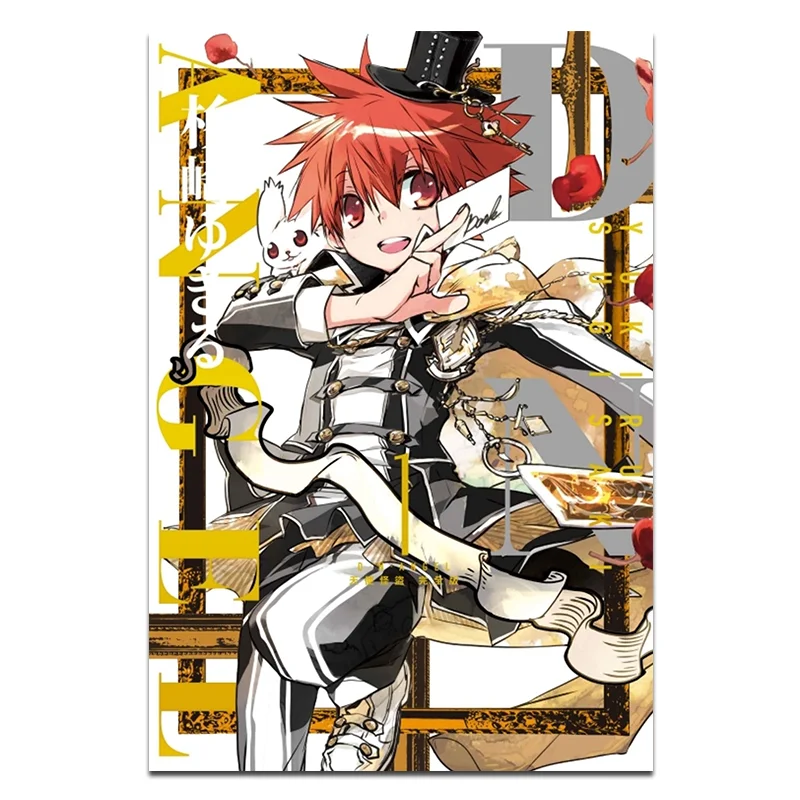 

Dn ANGEL Zhi Complete Version 01 Yukiru Sugisaki Dongli Publishing 9786263478091 Book