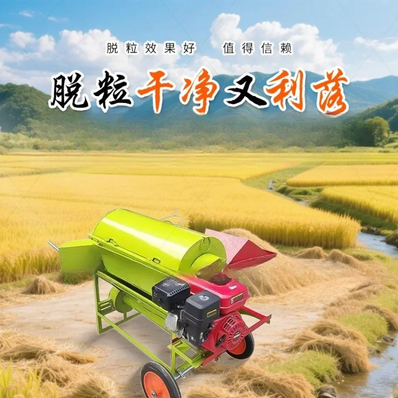 Small household multi-functional thresher Automatic weeding Rice deseeding machine Full feeding thresher Agricultural thresher