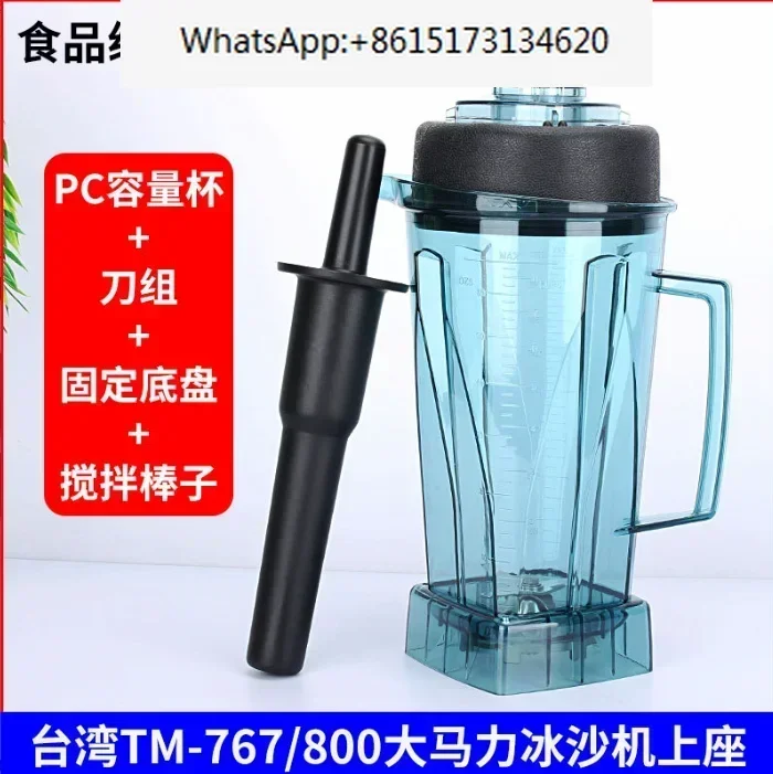 

High Quality JAR Blender 010 767 800 G5200 G20 Blade Jtc Assembly Knife Parts Container Jar for Juicer Blender Parts