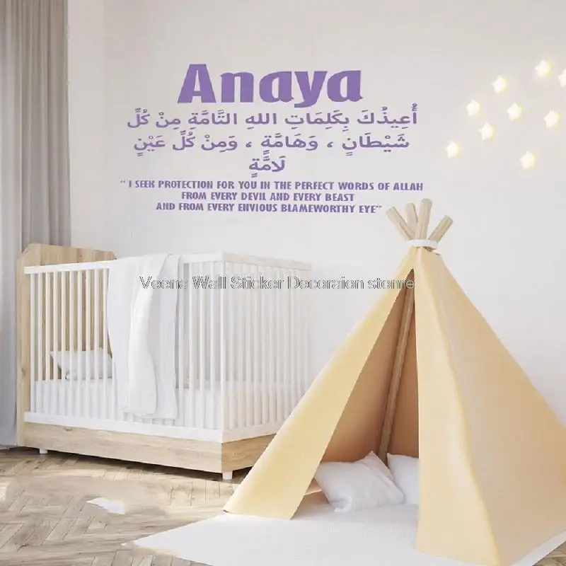 Allah’s Blessing Vinyl Wall Sticker Customizable Name Muslim Arab Islamic Wall Decal Kids Room Bedroom Decoration Sticker
