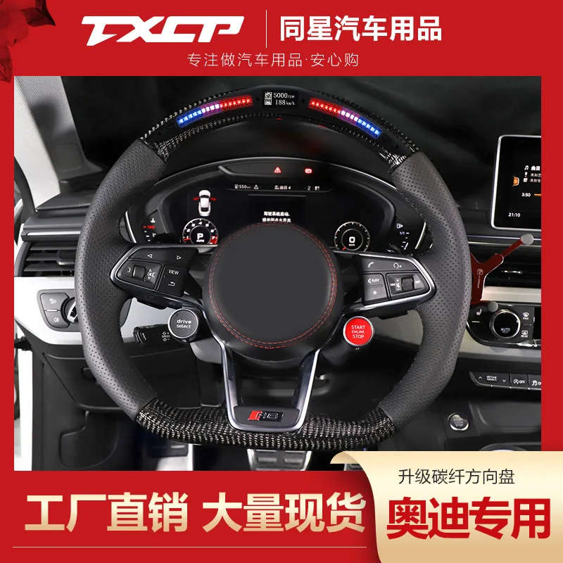 

Suitable for Audi RS3RS4RS5RS6RS7S8 modified R8 carbon fiber led LCD steering wheel one-click start