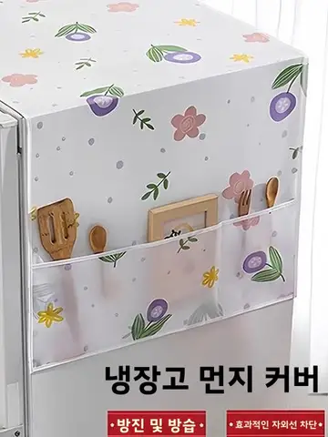 냉장고 먼지막이 방수 PVC 북유럽 스타일 단문열식 두문열식 저장용품 냉장고 먼지막이 먼지방지 저장함 두문열식 단문열식 Best5 냉장고 먼지막이 방수 PVC 북유럽 스타일 단문열식 두문열식 저장용품 냉장고 먼지막이 먼지방지 저장함 두문열식 단문열식 Best5