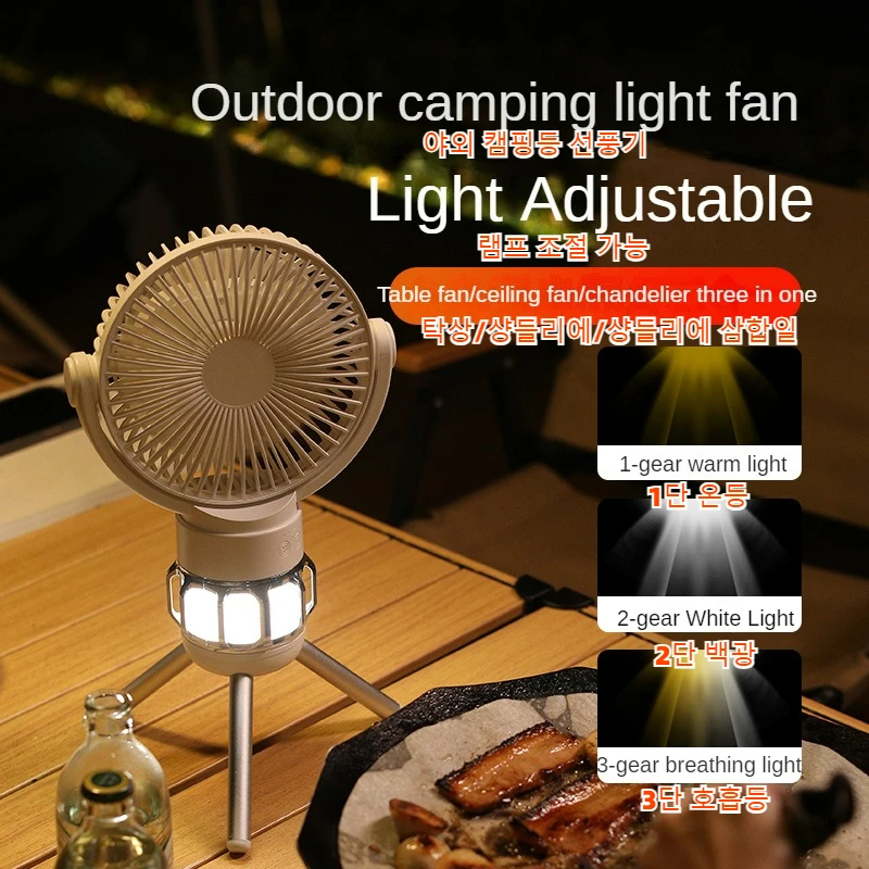 Portable Camping Tripod Fan, Rechargeable, Multifunctional Mini Fan for Desktop, USB Outdoor Ceiling Fan, LED Light Stand