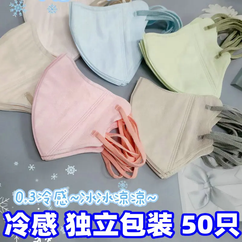 Cool-sensing face mask, ice-sensing respirator, 3D three-dimensional breathing mask, 3-layer thin design, individually packaged
