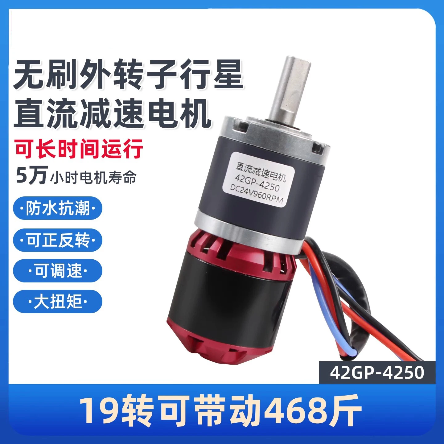 Brushless outer rotor 42GP-4250 high torque adjustable slow forward and reverse 24V planetary DC reduction motor