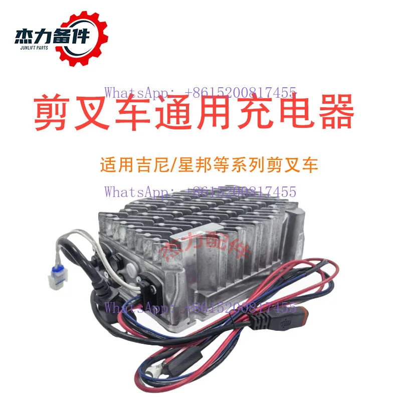 Xugong Zhonglian Dingli Lingong Liugong Sa/ny Universal Lift Charger High-altitude car intelligent charger