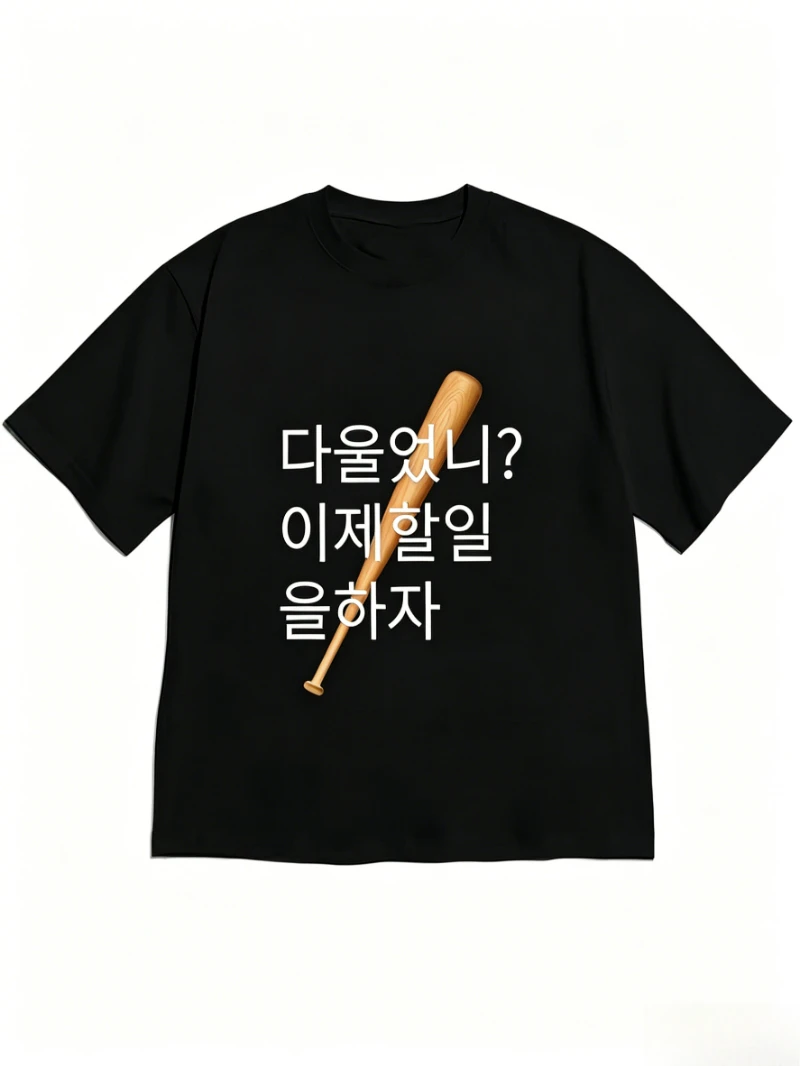 Funny Korean Baseball Bat Graphic T-Shirt, Minimalist Sports Text Print Casual Soft Short Sleeve Top Unisex Casual Tops
