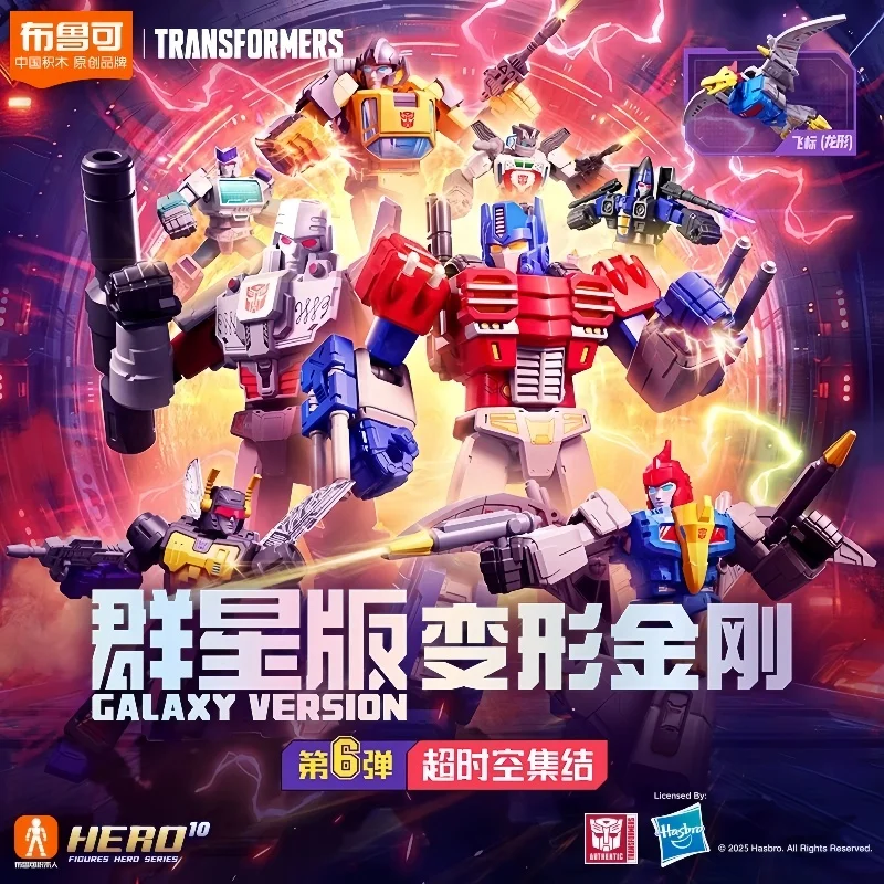 

В наличии Blokees Transformers Galaxy Version 06, подвижные модели Idw Orion Pax Optimus Prime Megatron Dirge Sunstreaker в сборе