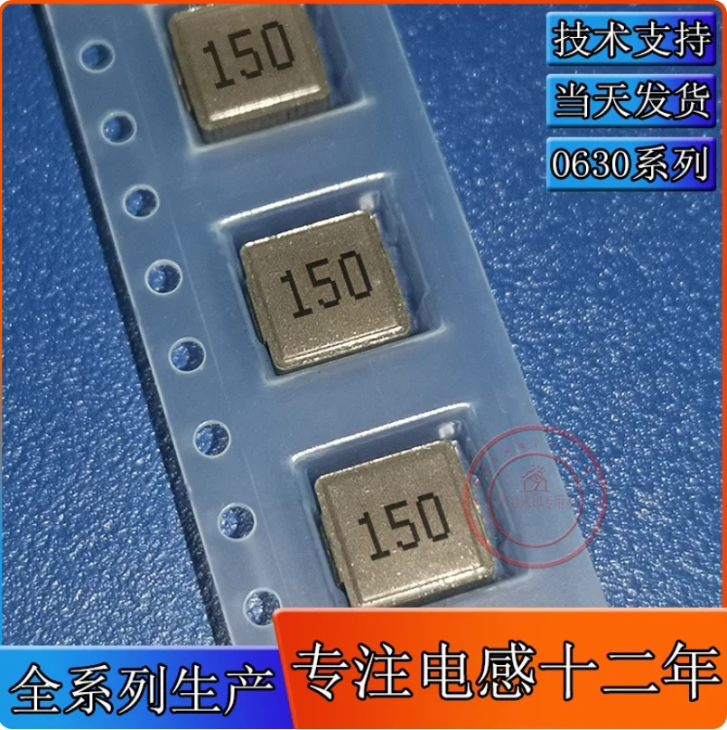 10pcs  0630-150M integrated inductor 15UH surface mount 150 inductor 6 * 6 * 3 alloy powder shielding