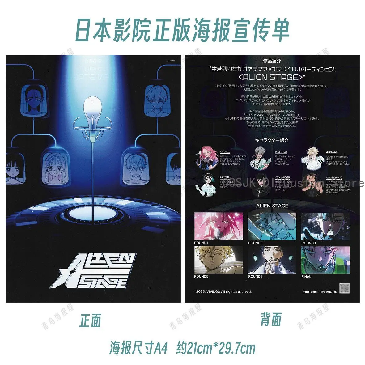 Original Anime Alien Stage Miz – Anime Cosplay Seri Bewertung und Preis