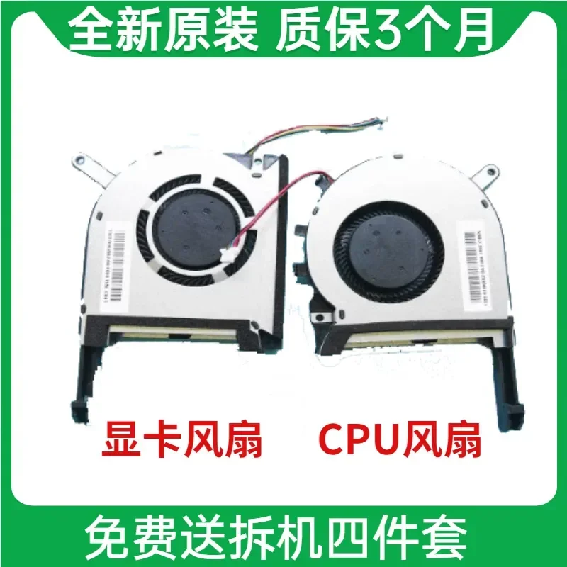 for ASUS Flying Fortress 7 FX95DU FX95G FX705G FX505D Original Cooling Fan