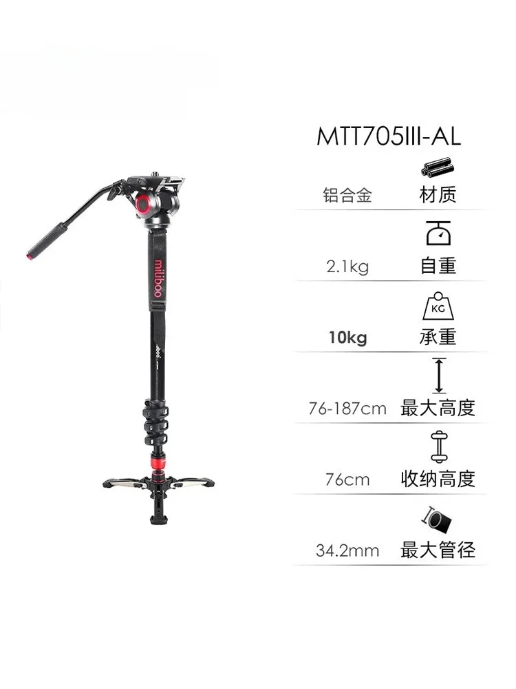 For MTT tower 705 third-generation camera monopod light and stable photography second-generation monopod