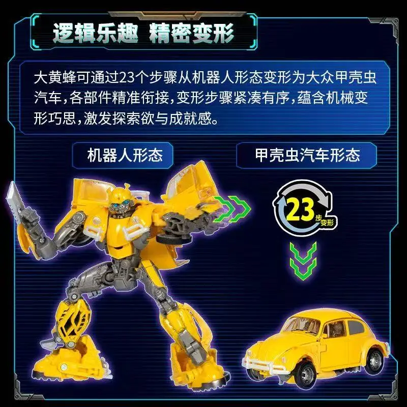 Op voorraad Transformers D-Klasse SS-116 Bumblebee G1 geanimeerd speelgoed Garage Kit ‌ Kunstspeelgoed vakantiegeschenken anime karakters Beweegbaar