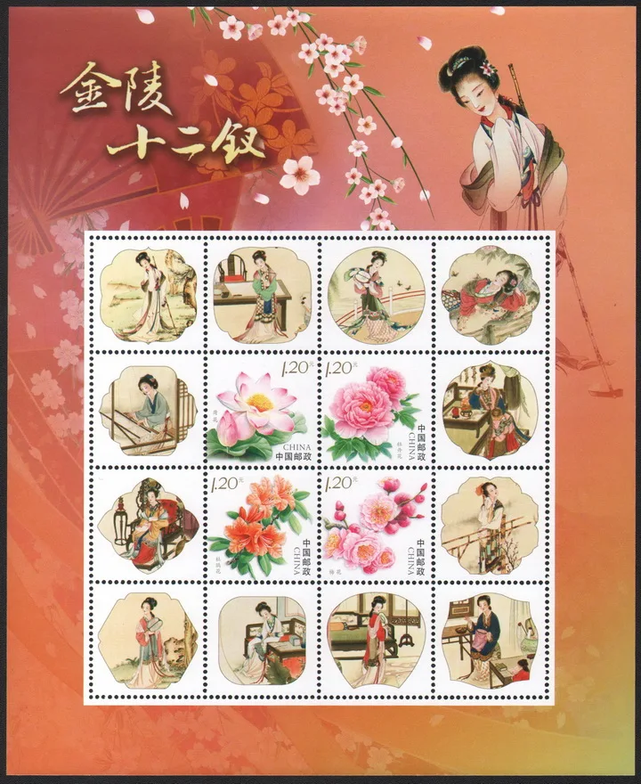China Post sellos exquisitos gastos de envío libro mundialmente famoso sueño de la cámara roja Jinling doce chicas 4 sellos postales coleccionables