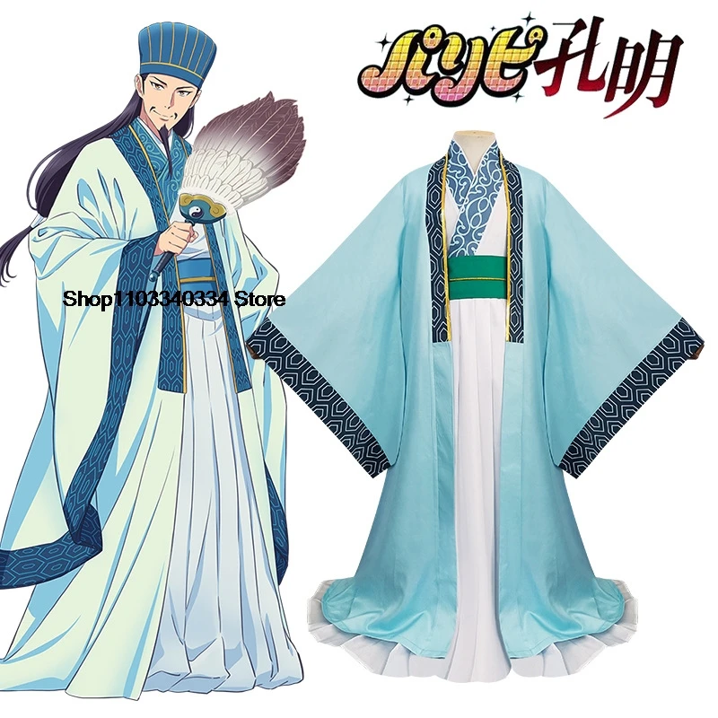 Ya Boy Kongming Zhuge Kongming Cosplay Costume Teal Green Robe Cap Outfit Feather Fan Paripi Koumei Tsukimi Eiko Men Party