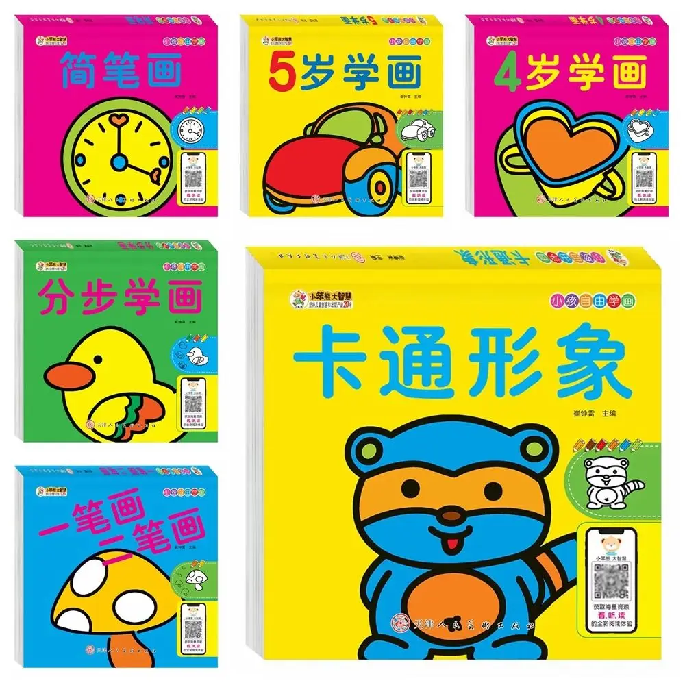 

160 Page Children's Painted Painting Book Early Education Enlightenment Baby Picture Book Doodling Stationery Coloring Book