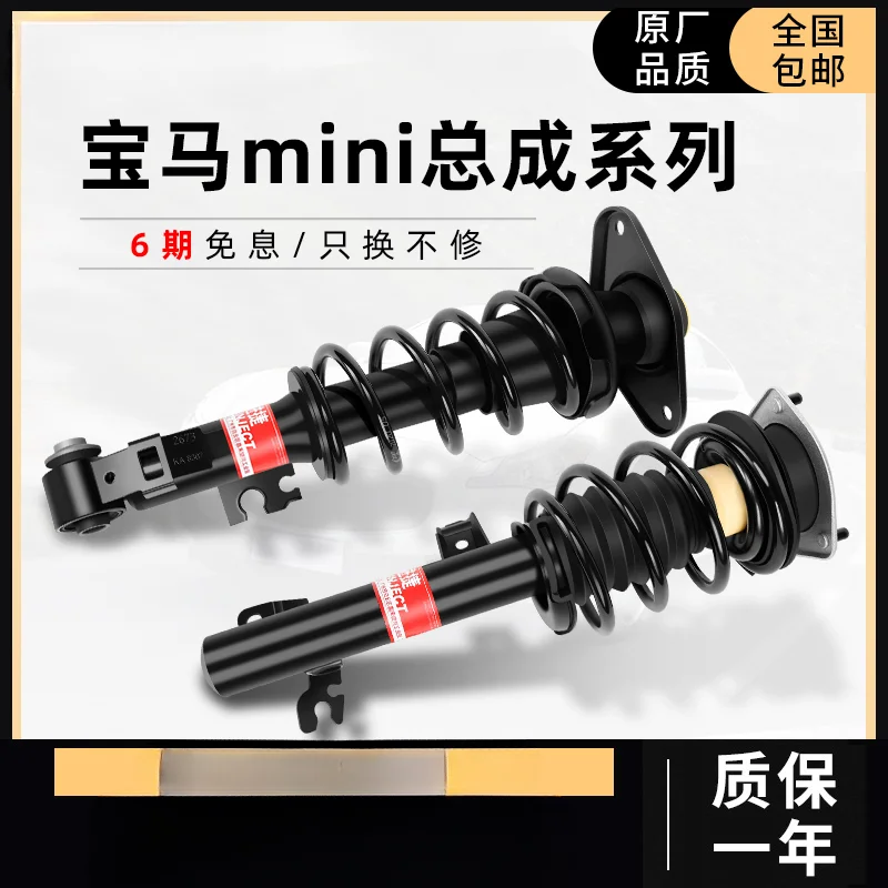 

Suitable for BMW mini R50 shock absorber R52 R53 R55 R56 R57 R60 F56 rear front shock absorber