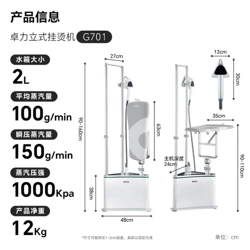 Household vertical haute couture ironing machine, pressurized large steam electric iron intelligent control ironing machine