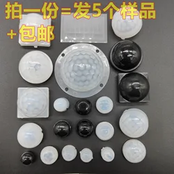 【5PCS】Human body sensor accessories, alarm, Fresnel lens, small night light, one set, 5 genuine products in stock