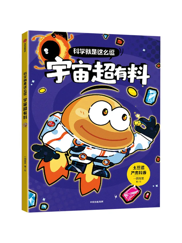 

Книга-Winshare Science Is So Amusing the Universe Is Super Interesting