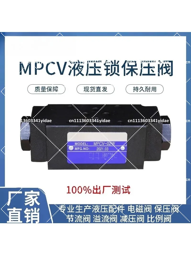 Hydraulic Control Check Valve Pressure Maintaining Lock MPCV-02W 02A 02B 03W 03A 03B