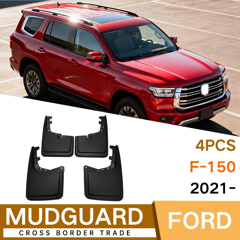 

Для Ford F-150 2021, крыло автомобиля, F150, модификация крыла, плитка, автомобильные аксессуары, брызговики