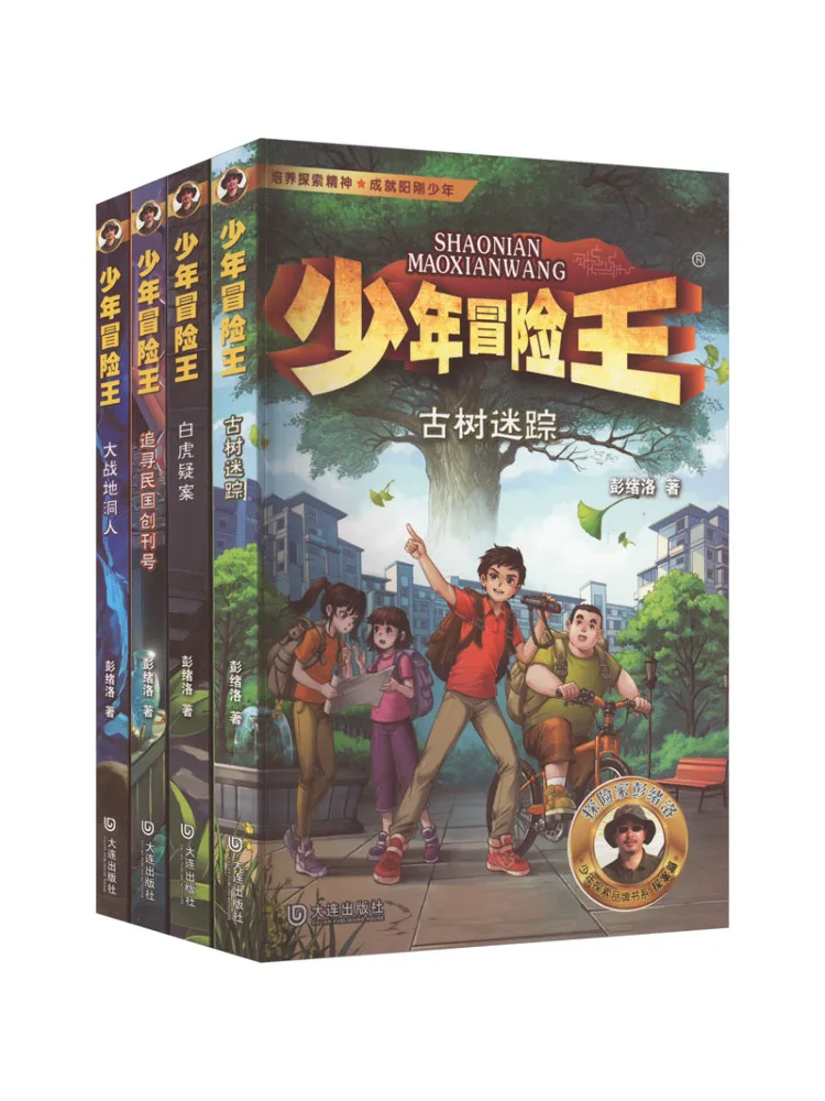 

Книга — Winshare: Приключенцы (King For Teenagers), обновленное издание, сезон 4, детективное издание, полный комплект из 4 томов