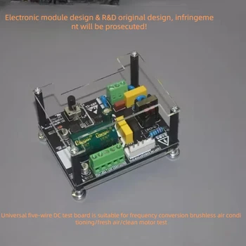 범용 5 선식 DC 선풍기 드라이브 감지 수정 보드, 중앙 에어컨 인버터 모터 드라이브 보드 컨트롤러 