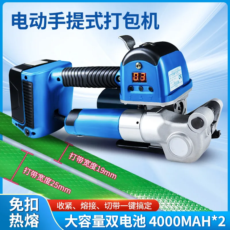 Portable Electric Strapping Machine PET Plastic Steel Strap PP Strap YA19/YA25 Large Specification Automatic Bundling Machine