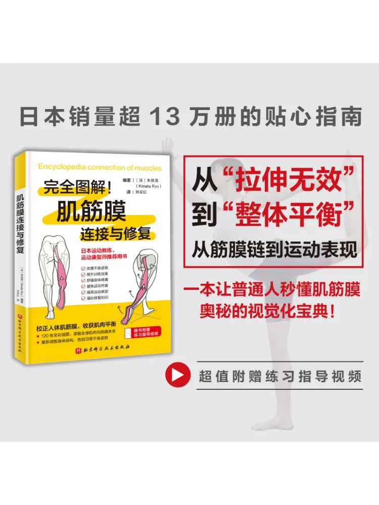 

Book-Winshare Миофасциальное соединение и ремонт