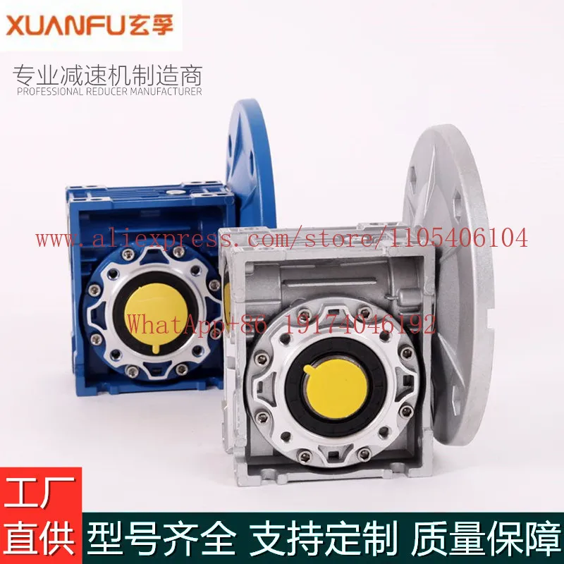 NMRV aluminum alloy worm gear reducer full speed ratio hard gear circular flange method