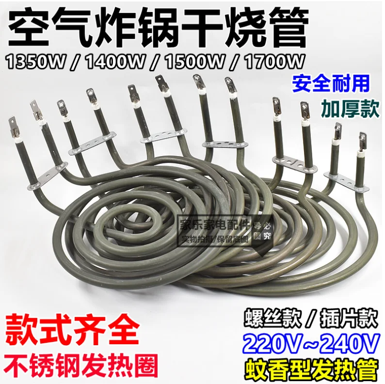 Stainless Steel Electric Air Fryer, Dry Spiral Electric Heat Pipe, Mosquito Coil, Heating Element, 3-7 Rows