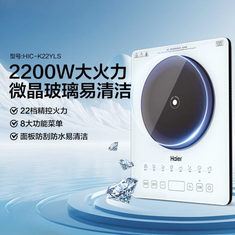 Haier Powerful Induction Cooktop Ceramic Glass Panel Household Cooking Stove for Stir Fry & Hot Pot
