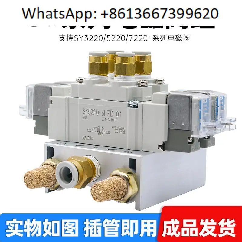 

SMC pneumatic solenoid valve group SY5220-5LZD-01 7220 3220 9220 control valve valve island DC24V