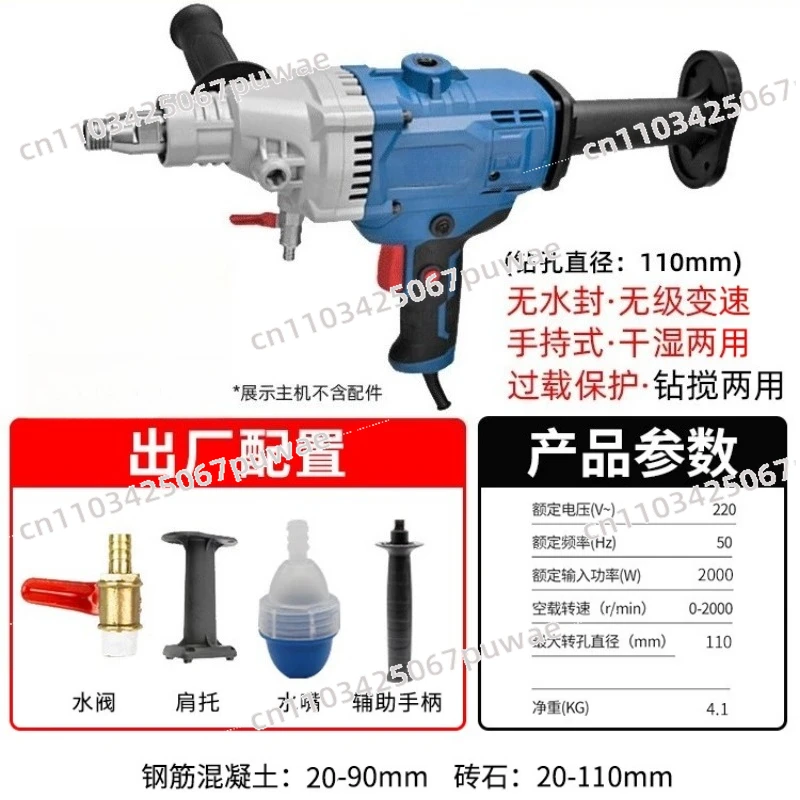 Three Speed Regulating Concrete Drilling Core Electric Drill 1PC Z1Z-FF-190 Hand-held Electric Diamond Drill Strong Motor