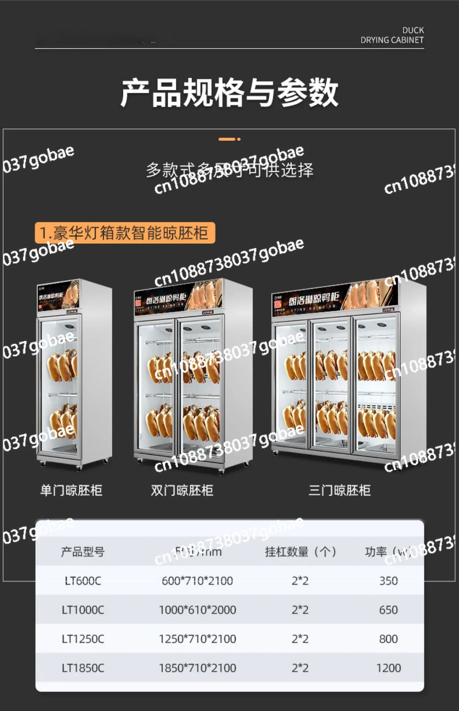 drying cabinet Commercial roast goose drying machine Intelligent fresh-keeping roast duck air-drying embryo drying cabinet