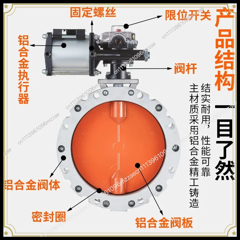 Aluminum Alloy Pneumatic Powder Butterfly Valve Single/double Flange Cement Mixing Station Special Dust Butterfly DN100-DN400