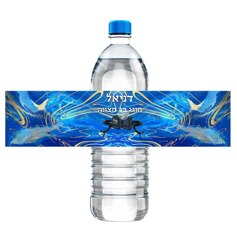 30 Stück benutzerdefinierte Bar Mizwa Wasserflaschen-Etiketten Aufkleber personalisieren Fledermaus Mizwa Tefillin jüdische Party Aufkleber hebräisch jede Sprache – Detail 3