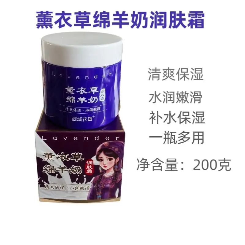 Xinjiang Lavender Moisturizing Cream, Hydrating Non-Greasy Face Cream for All Skin Types​